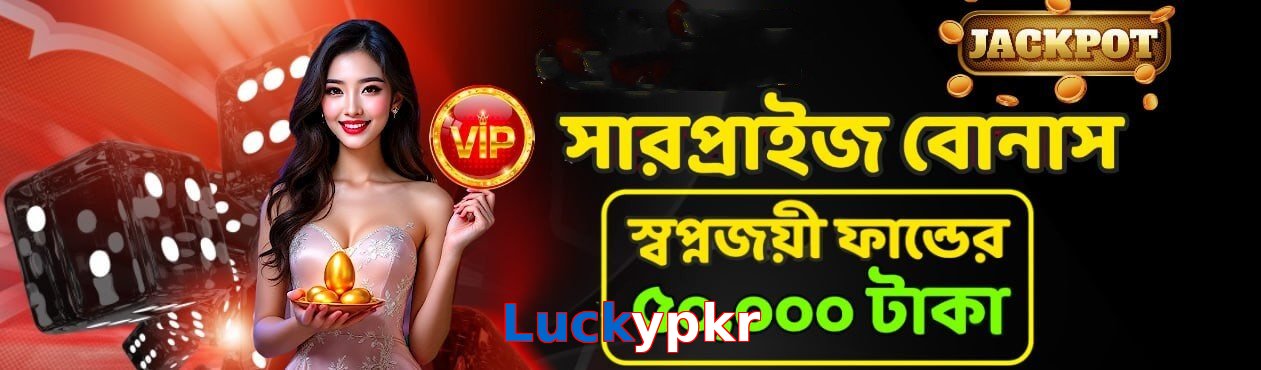 Luckypkr